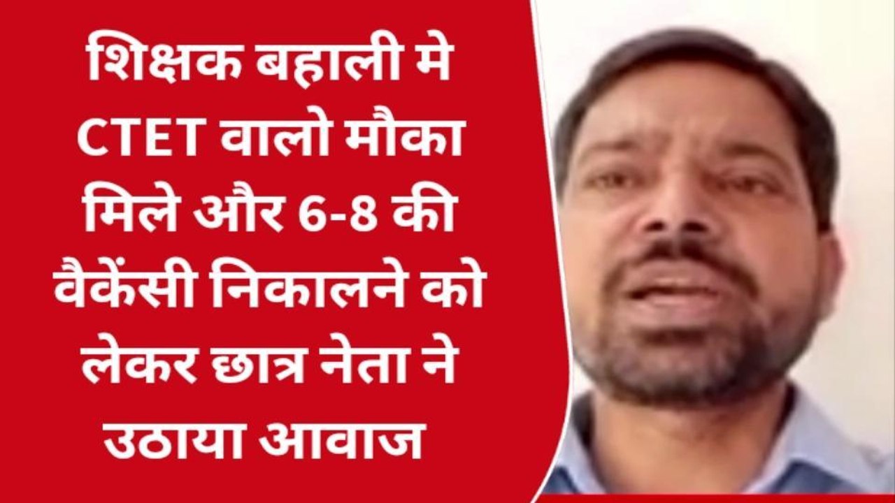 दरभंगा: BPSC शिक्षक बहाली मे CTET Appearing वालो मौका मिले, छात्रों ने उठाया आवाज