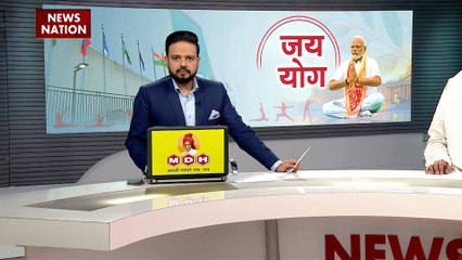 Yoga Day : UN मुख्यालय पहुंचने वाले है PM मोदी
