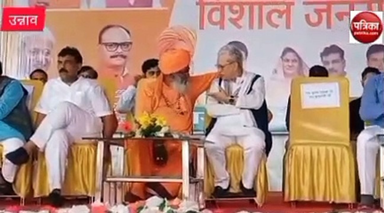 Unnao news: सांसद साक्षी महाराज ने पूछा क्या हुआ ओवैसी? अयोध्या में खून की एक बूंद नहीं गिरी, देखें वीडियो