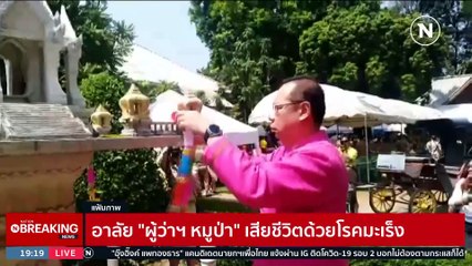 ฟัน "ผู้การเบ้" เพื่อน "บิ๊กโจ๊ก" เปิดเว็บพนัน ชงยึดทรัพย์ 200 ล. | เนชั่นทันข่าวค่ำ | 21 มิ.ย. 66 | PART 3