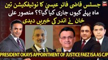 Mansoor Ali Khan opens up on appointment of Justice Qazi Faez Isa as CJP