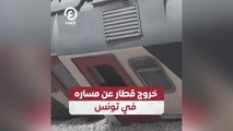 خروج قطار عن مساره في تونس