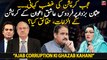 Ajab Corruption Ki Ghazab Kahani - Firdous Ashiq's corruption allegations against Usman Buzdar