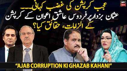 Download Video: Ajab Corruption Ki Ghazab Kahani - Firdous Ashiq's corruption allegations against Usman Buzdar