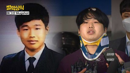 [짤막상식] 머그샷(Mugshot)이란 무엇일까? / YTN
