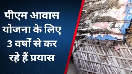 मुजफ्फरपुर: कांटी में सरकारी लाभ से वंचित लाभार्थी, एक क्लिक में जानिए मामला