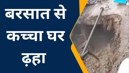 देखिए बिपरज्वाय तूफान का कहर, बिल्हौर में गिरे मकान के मलबे में दबा था मासूम