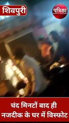 Shocking Incident : नाली में लगी आग के बाद घर में Blast, 6 लोग झुलसे