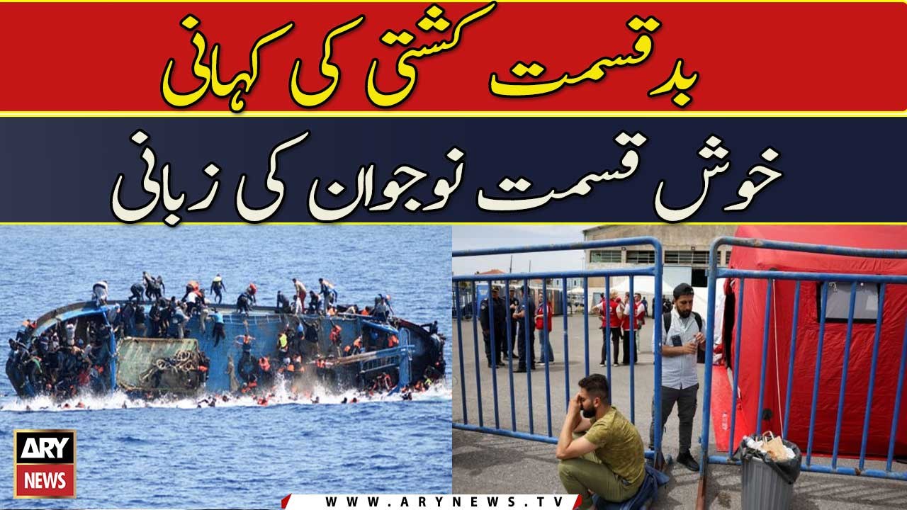 Badqismat kashti ki kahani, khush Qismat nojawan ki zabani