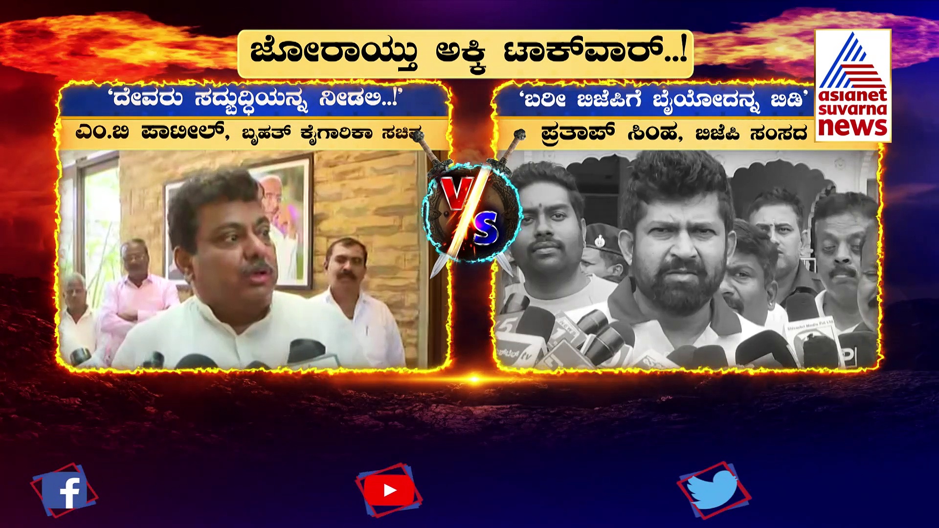 ಅಕ್ಕಿ ಘೋಷಣೆ ಮಾಡುವಾಗ ಜ್ಞಾನ ಇರಲಿಲ್ವೇ? ಕಾಂಗ್ರೆಸ್ ಉಚಿತ ಗ್ಯಾರೆಂಟಿ ವಿರುದ್ಧ ಹೆಚ್‌ಡಿಕೆ ಗರಂ!