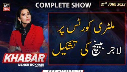 Meher Bokhari Discusses Key Political Developments | ARY News (June 21, 2023) 🇵🇰