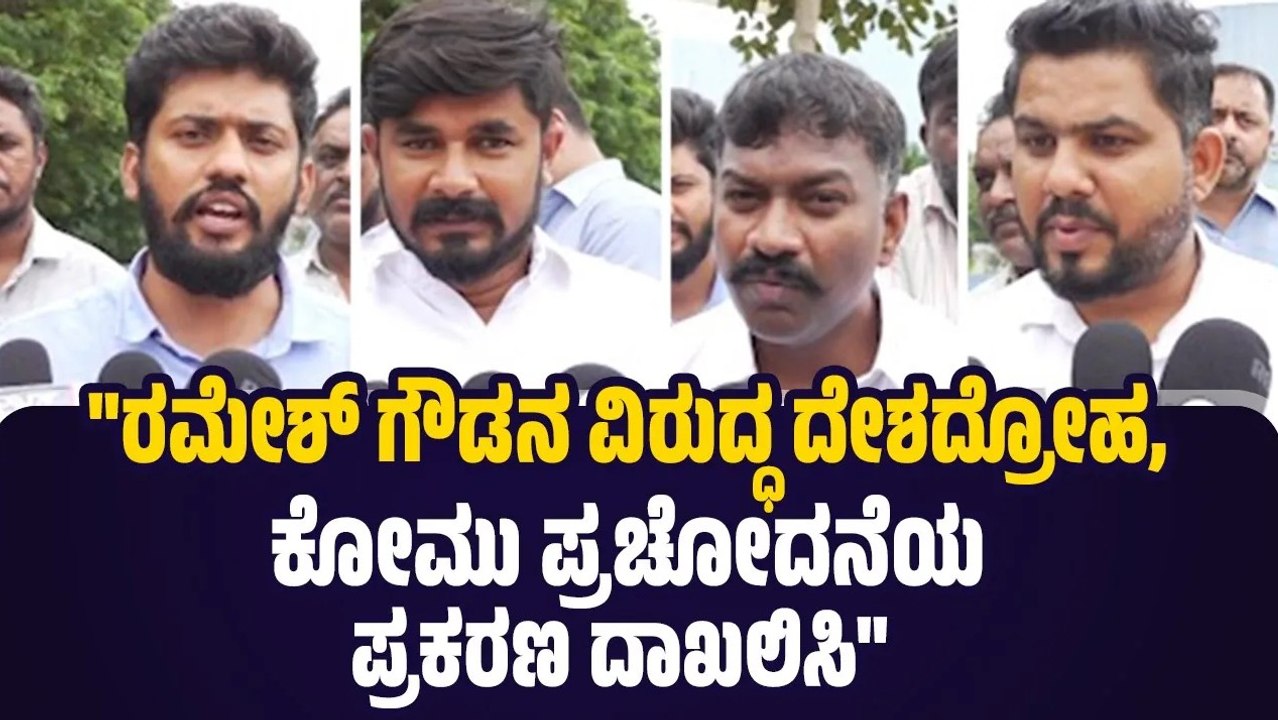 "ಕೋಮುದ್ವೇಷಕ್ಕೆ ಕನ್ನಡ ಹೋರಾಟದ ಬಣ್ಣ ಕೊಟ್ಟಿದ್ದು ಖಂಡನೀಯ.."