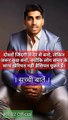 सच्ची बातें - दिल को छू जाने वाली motivational Quote in Hindi
