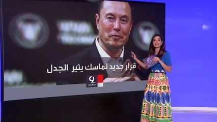 خدمة كانت مجانية في تويتر وأصبحت بمئات آلاف الدولارات