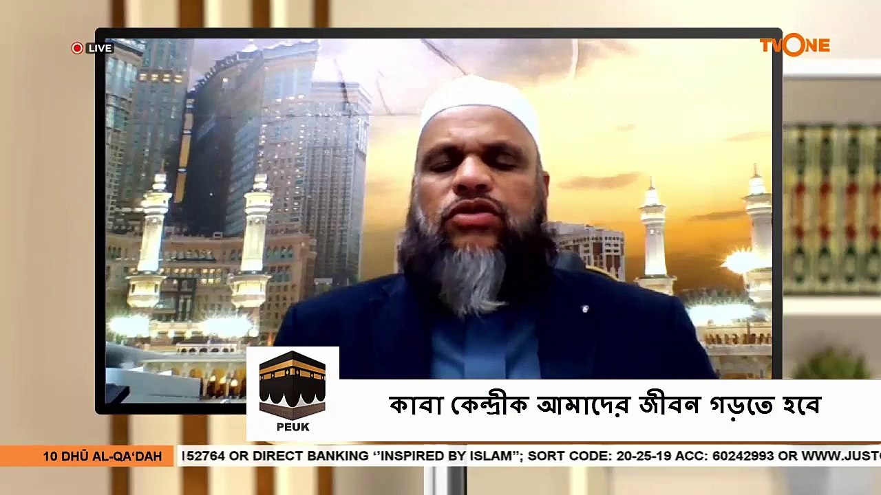 কাবা কেন্দ্রীক আমাদের জীবন গড়তে হবে - We should build our lives around the Kaaba - Sheikh Abdur Rahman Madani