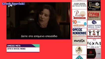 SASMOS | S02 | EPS. 157 HD Trailer | ΣΑΣΜΟΣ | Σ02 | ΕΠΣ. 157 HD Trailer