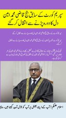justice qazi amin passed away