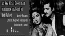 Ab Kya Misal Doon main-Rafi Saheb