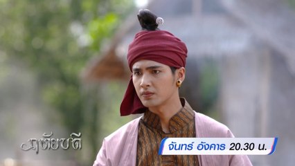 ฤทัยบดี 26 มิ.ย., 3 ก.ค.66