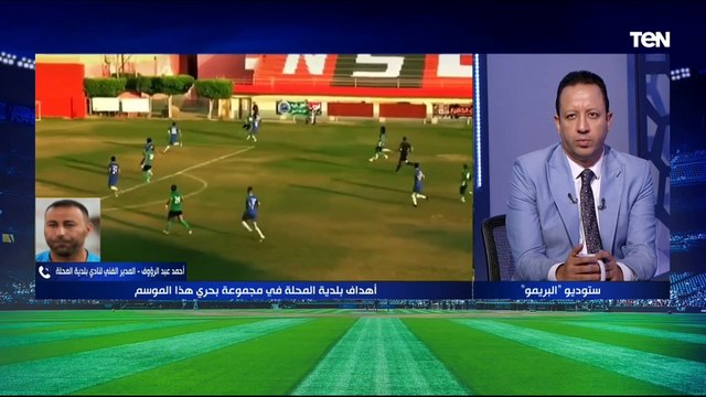 مدرب بلدية المحلة: إدارة الفريق وفرت كل الإمكانيات لتحقيق حلم الصعود للممتاز .. صعودي عوض من ربنا