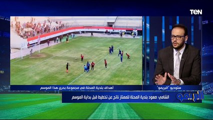 لقاء مع مصطفى الشامي رئيس نادي بلدية المحلة | البريمو