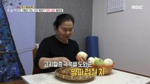 [HOT] Solving hypertension and diabetes concerns? How to use 'onion peel',생방송 오늘 아침 230622