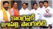 Jupally , Ponguleti Likely To Join Congress | V6 Teenmaar