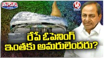 CM KCR To Inaugurate Telangana Martyrs Memorial At Tank Bund Tomorrow | V6 Teenmaar