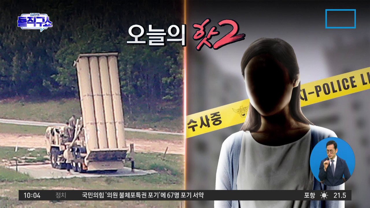 [핫플]수원 영아 냉동고 유기 사건…출산 다음 날 살해