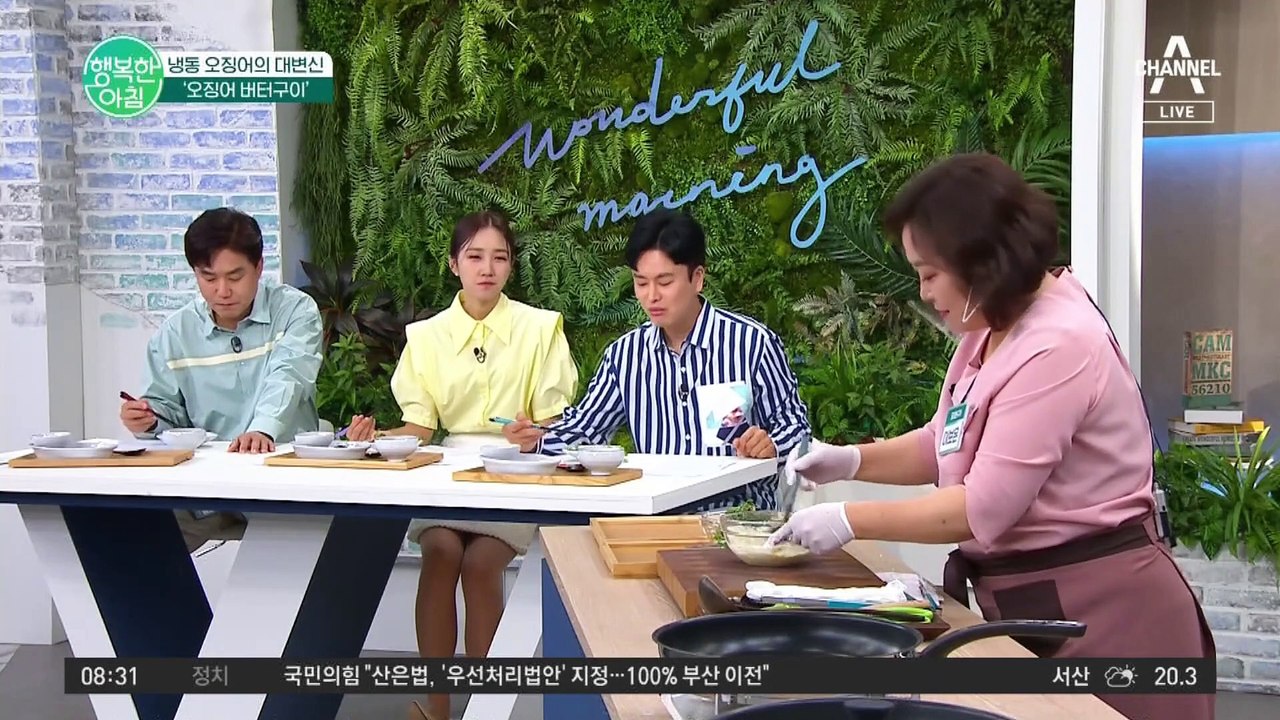 이 냄새 못참지...! 사먹는 것보다 더 맛있게 굽는 방법! '오징어 버터구이' 레시피