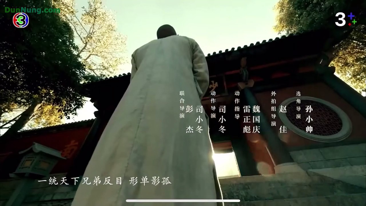 ซีรี่ย์จีน เทพอสูรมังกรฟ้า ตอนที่ 22 - Demi Gods and Semi Devils 8 พากย์ไทย Chinese Drama Thai Dubbed ซีรี่ย์จีน พากย์ไทย