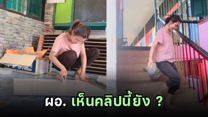 ความลับของคุณครู เข้าเวรช่วงปิดเทอม สิ่งที่ ผอ. คิดกับความจริง ต่างกันสุด ๆ