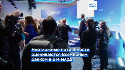 "Восстановление – часть сопротивления": Украина рассчитывает получить от Запада почти $7 млрд