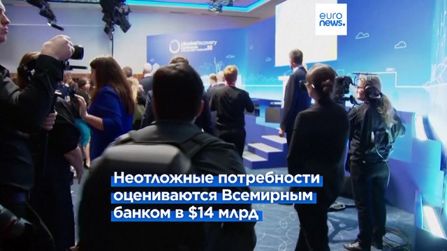 Восстановление – часть сопротивления : Украина рассчитывает получить от Запада почти $7 млрд
