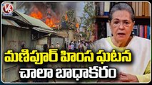 Congress leader Sonia Gandhi Issued Video Message Appealing For Peace In Manipur | V6 News