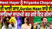 Meet Hayer ਨੂੰ Priyanka Chopra ਦੀ ਆਈ ਯਾਦ, Gurdas Maan ਬਾਰੇ ਵੀ ਕਰ ਗਏ ਇਹ ਗੱਲਾਂ |OneIndia Punjabi