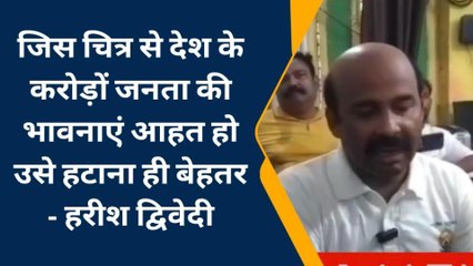 बस्ती: आदि पुरुष मूवी को लेकर सांसद हरीश द्विवेदी ने कही यह बात, देखें खबर