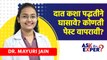 दात घासण्याची योग्य पद्धत कोणती? How to Brush Your Teeth Properly | Oral Health | Lokmat Sakhi |AI4