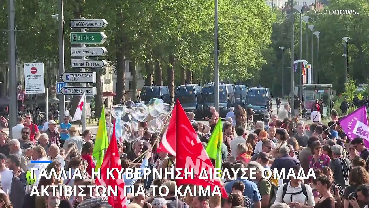 Γαλλία: Η κυβέρνηση έθεσε εκτός νόμου ομάδα ακτιβιστών για το κλίμα