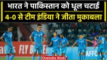 IND vs PAK: Team India ने Pakistan को दी करारी शिकस्त, Sunil Chhetri की Hat-trick | वनइंडिया हिंदी