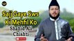 Sajj Gaye Sws Ki Mehfil Ko | Naat | Shahid Ali Chishti | HD Video