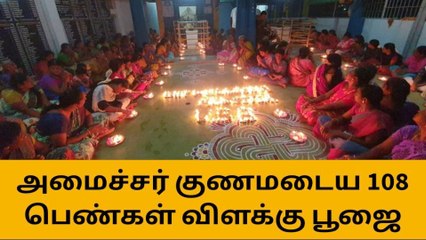 அமைச்சர் செந்தில்பாலாஜி குணமடைய வேண்டி திமுக பெண்கள் விளக்கு பூஜை