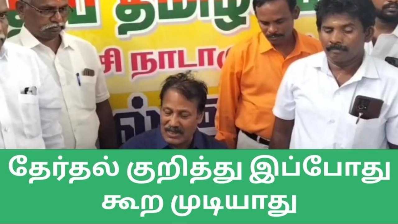 தென்காசி : புதிய தமிழகம் கட்சி தலைவர் கிருஷ்ணசாமி பேட்டி !