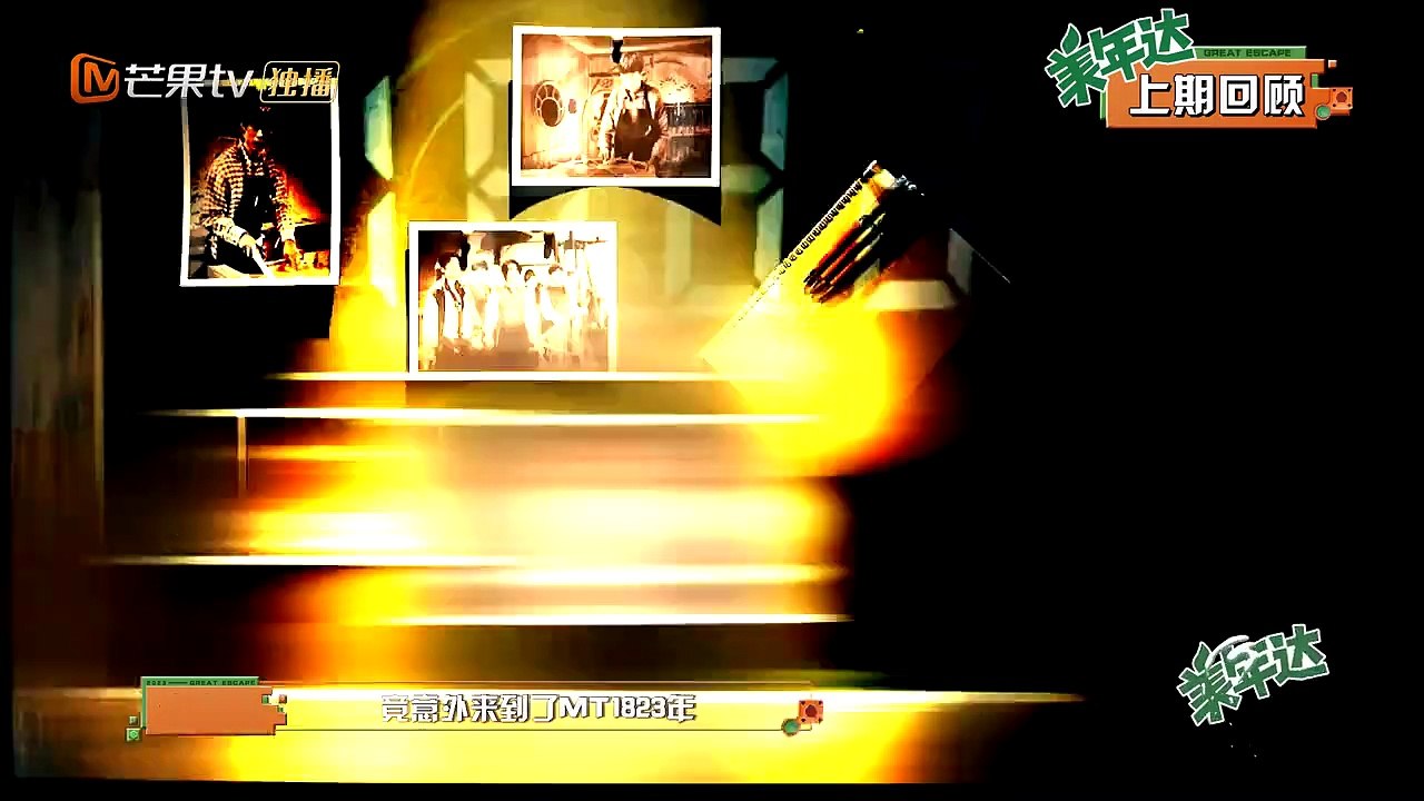 20230621 密室大逃脱 第五季 第02期 深海迷航 下