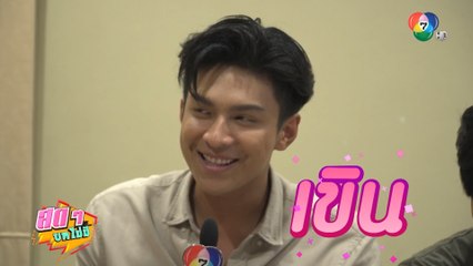 สดๆ บทไม่มี | แม่ปูเปรี้ยว | 22 มิ.ย.66