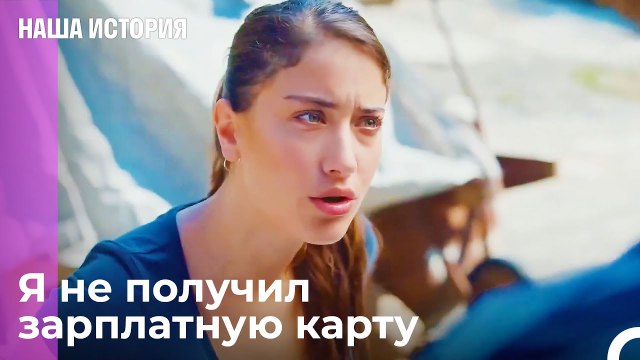 Откуда берутся эти деньги? - Наша история 8 Серия