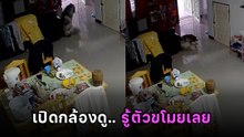 เตรียมกับข้าวไปที่ทำงาน ไม่นานหายเกลี้ยง เปิดกล้องรู้เลย ขโมยตัวใหญ่มาก