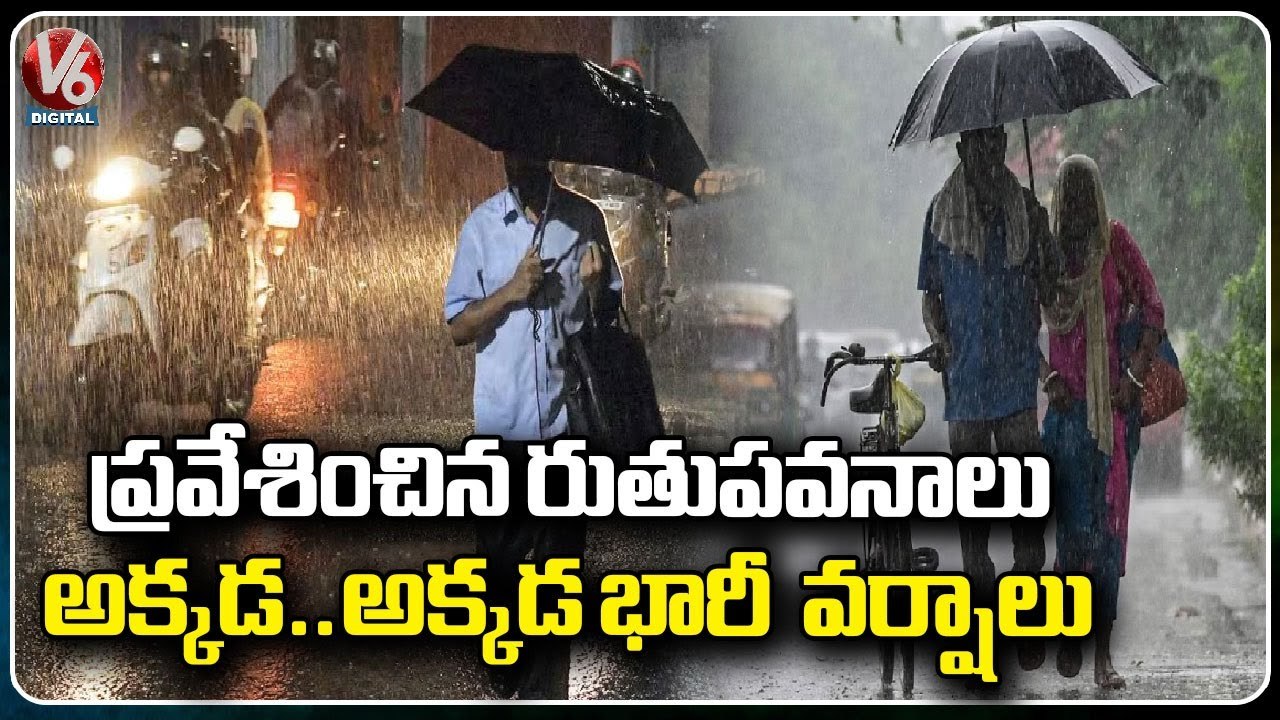 Weather Report : Monsoons Enters In To Telangana | Rain Alert In Some Districts | V6 Digital