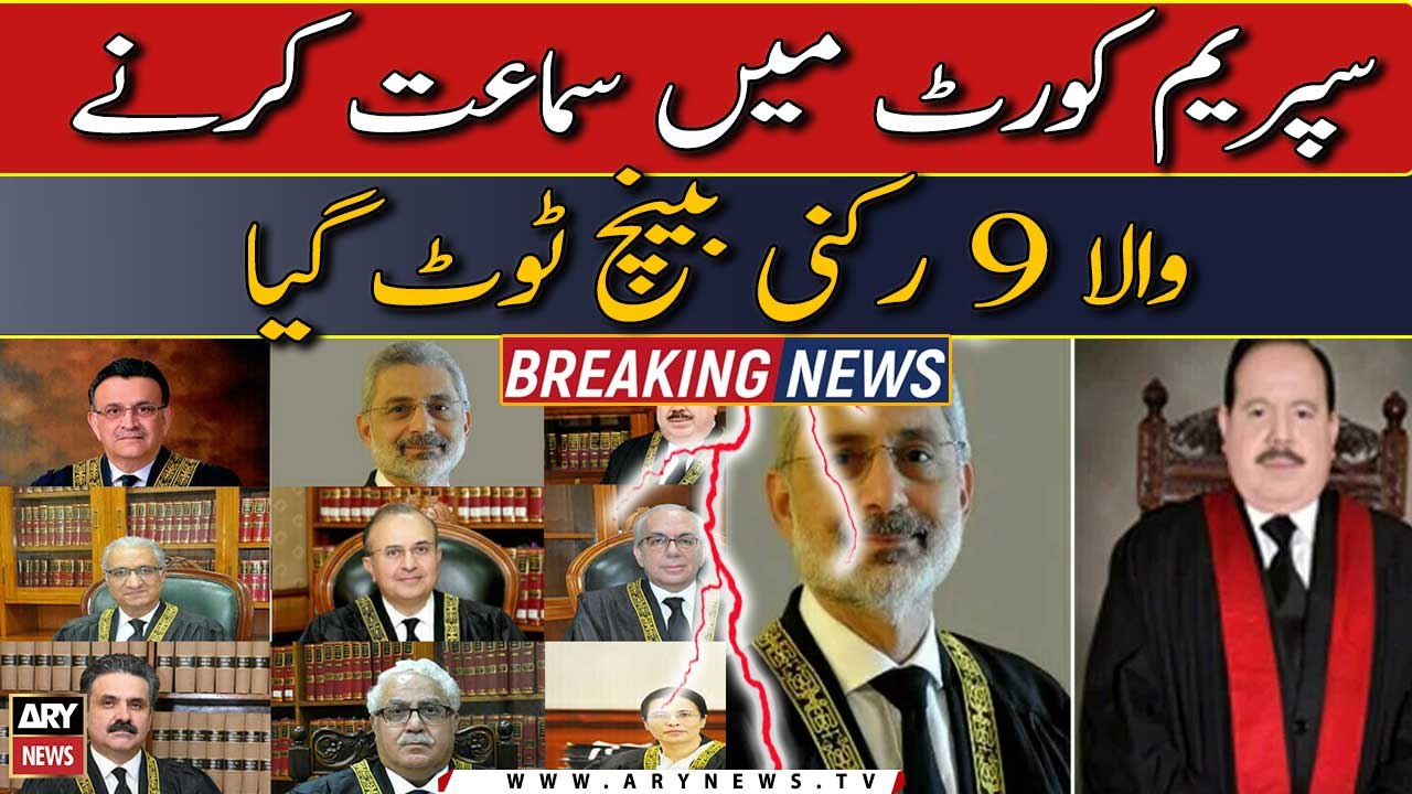 SC bench hearing petitions against military courts dissolved video