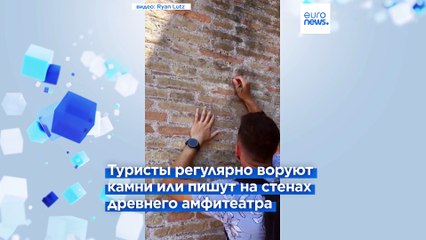 "Иван + Хейли" на стене Колизея: итальянская полиция разыскивает вандала